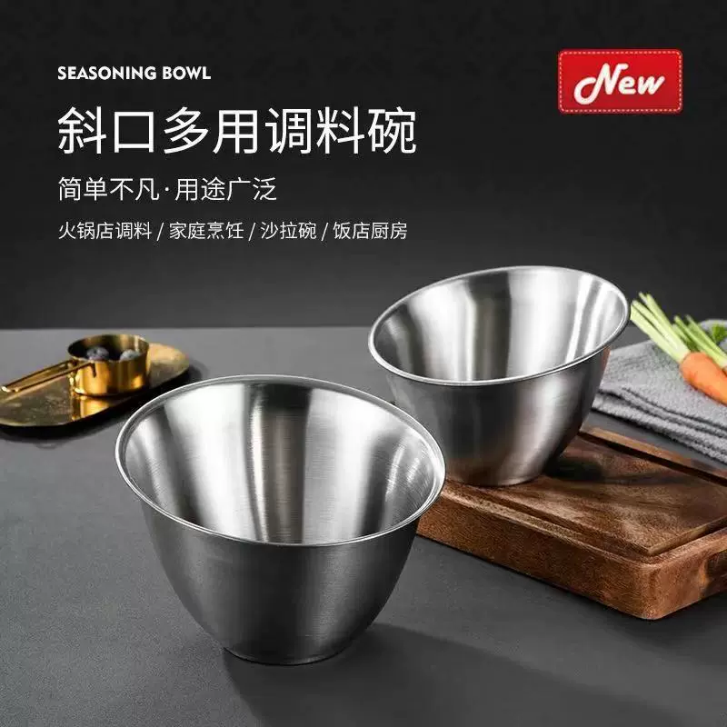 不锈钢韩式斜口碗调料碗打料缸菜碗蔬菜桶商用火锅餐具自足沙拉碗