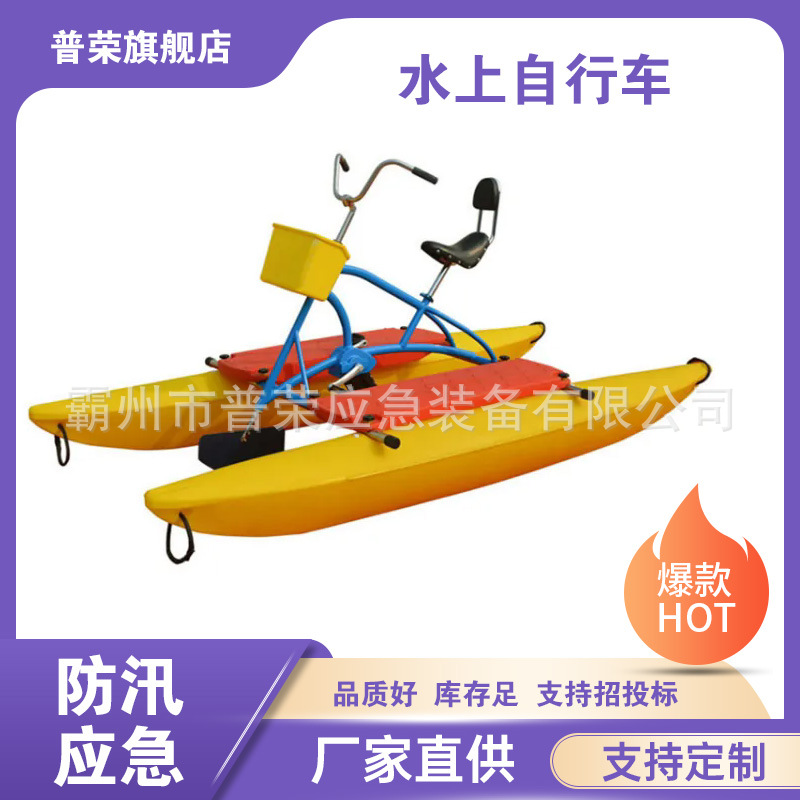 游乐园充气自行车户外双人娱乐车休闲脚踏车水上单人浮筒单车