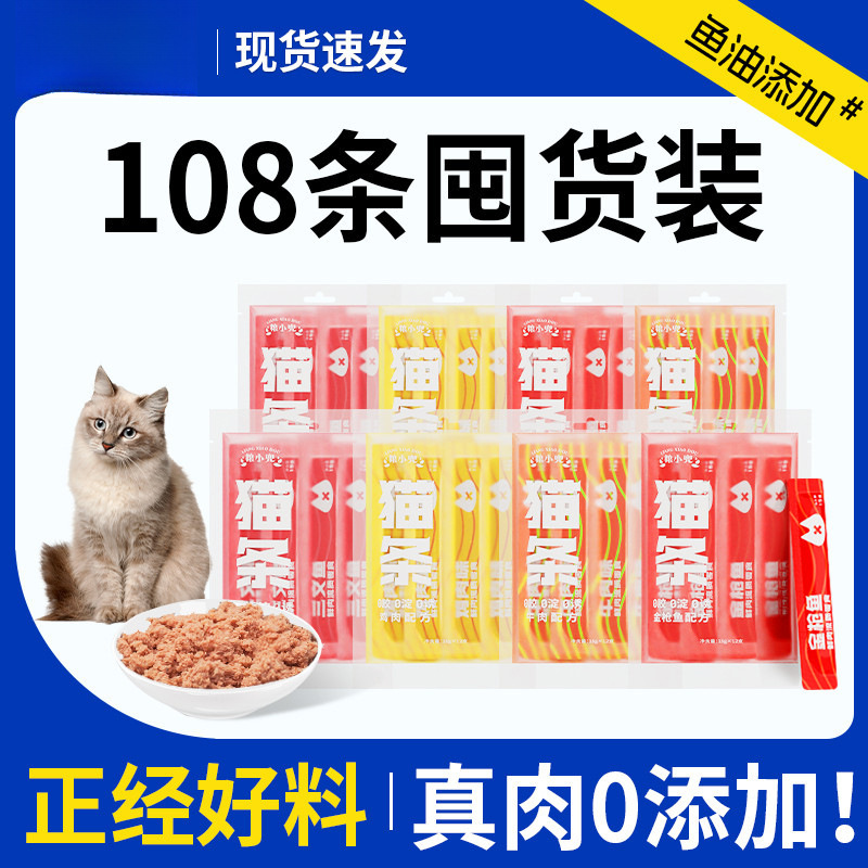 Cat treats, cat snacks, nutritious wet food for kittens and adult cats, fish oil to prevent hair loss, packaged in a barrel, whole box, wholesale from the source manufacturer Cat treats, cat snacks, nutritious wet food for kittens and adult cats, fish oil to prevent hair loss, packaged in a barrel, whole box, wholesale from the source manufacturer