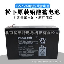 늳LC-P127R2NA1 UP-RW1245NA1 PW1245ST1 12V7.2A9Ah