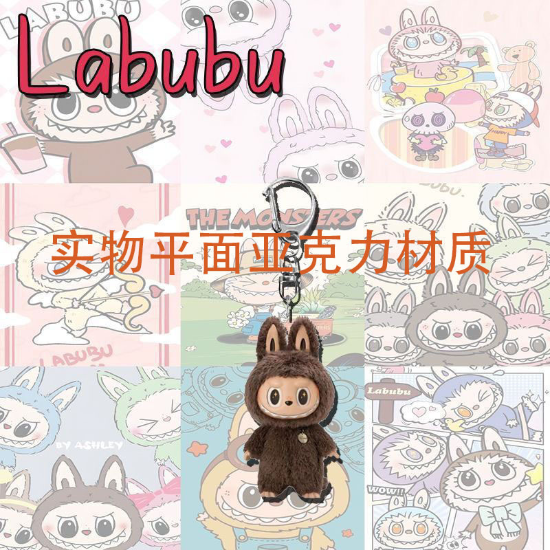 labubu拉布布小绵羊钥匙扣可爱卡通亚克力个性书包挂件钥匙扣礼品|undefined