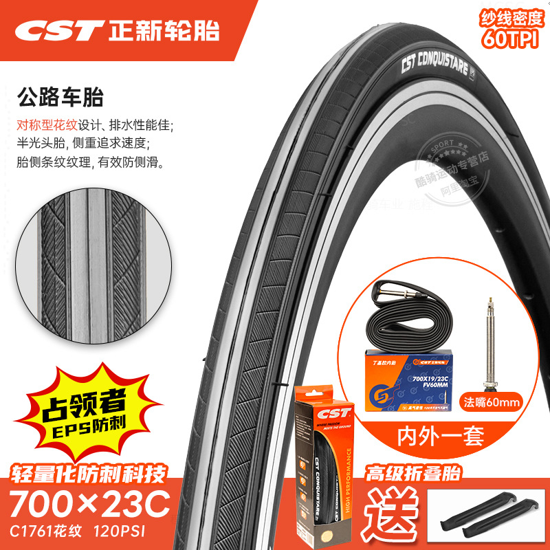 Non-industrial tires | Shiyong Tire 700C Inner - 700x23c-outer-tire-folding-tire-60tpi-anti-puncture-conqueror-presta-60-inner-tube-23-622-free-tire-lever