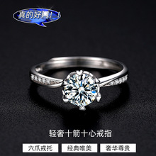 S925纯银戒指女十箭十心莫桑石一克拉日韩风女戒网红直播工厂银饰