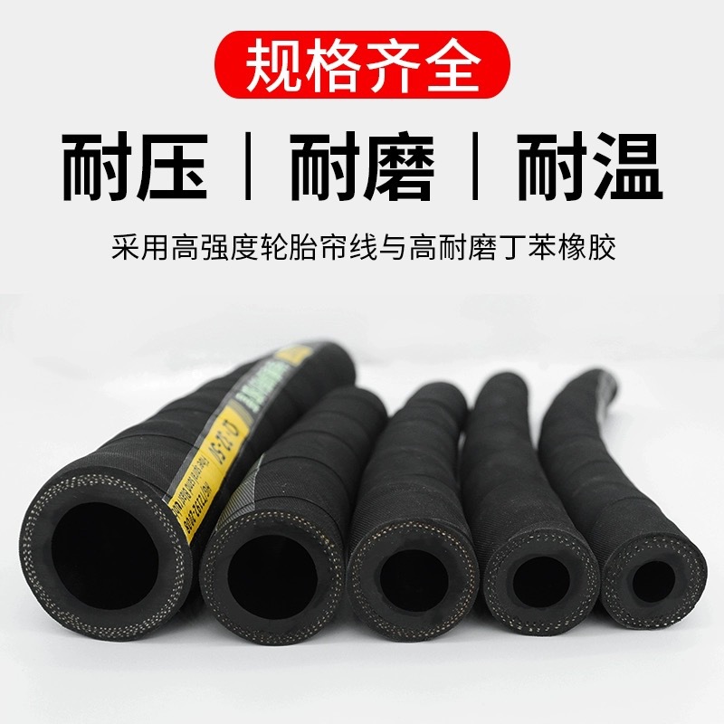 帘子线缠绕软管夹布橡胶管耐压耐油耐磨橡胶管喷砂高温蒸汽胶管