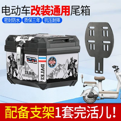 Large Capacity Trunk Scooter Electric car tail box