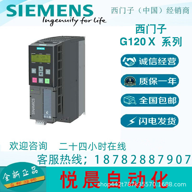 6SL3220-3YE28-0UF0  西门子G120X 风机泵专用变频器自带智能面板