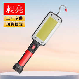 多功能强光工作汽修灯USB充电维修灯带磁铁多功能COB强光手电筒