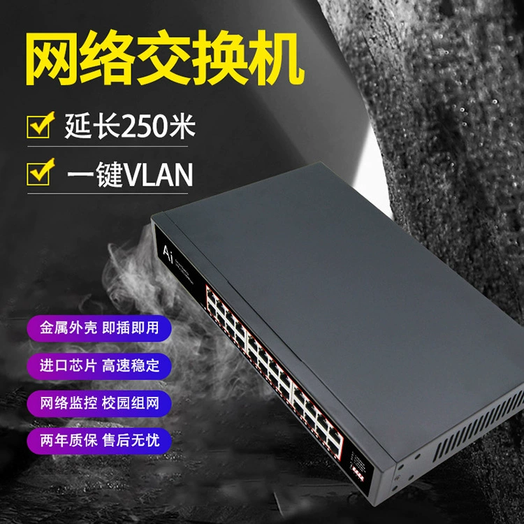 Гигабитный сетевой коммутатор 4 порта/8 портов/16 портов/24 порта, Ethernet, видеонаблюдение, общежитие, офис, маршрутизация