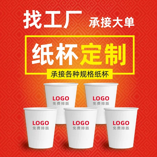 Disposable Cups Customized Paper Cups Custom Printed Disposable Cups Custom Paper Cups Custom Disposable Cups Customized