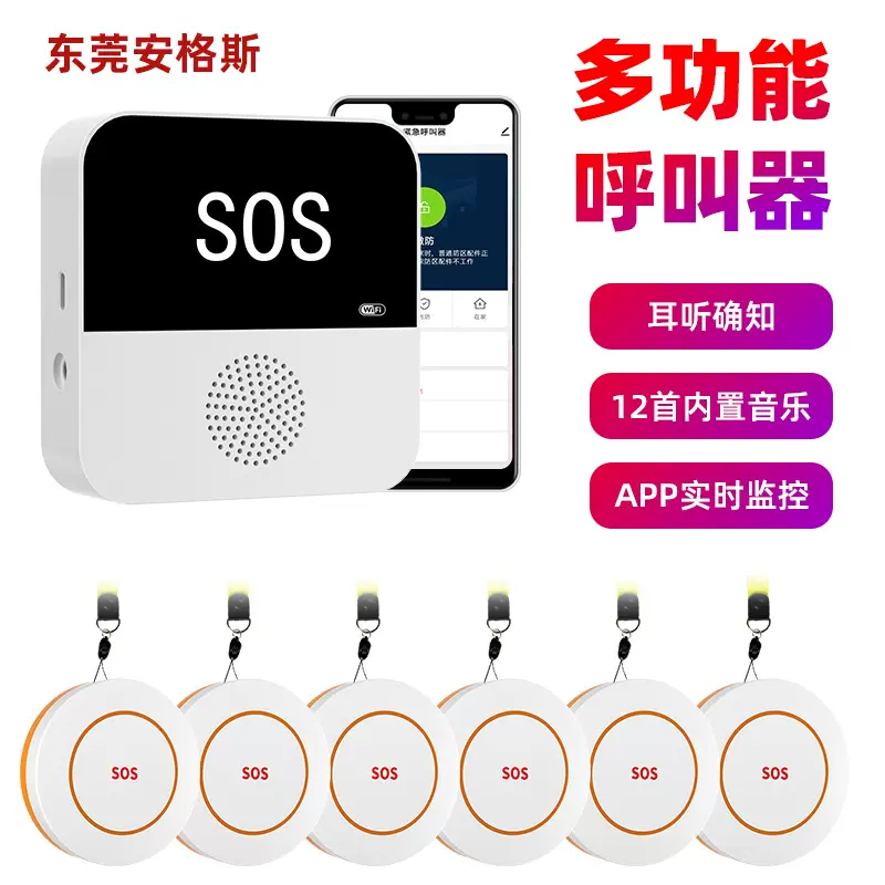 跨境涂鸦WiFi老人呼叫器智能SOS按钮呼叫主机居家养老报警器紧急
