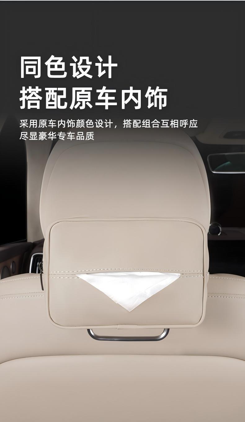 Aito M5 M7 M9 Car Tissue Box Hanging Tissue Bag Cover Car Interior Decoration Supplies