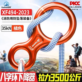 登山攀岩;安全绳;安全带