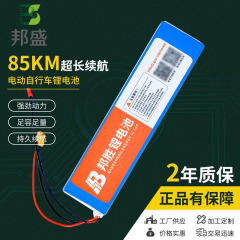 電気自動車リチウム電池 電気自動車バッテリーパック 電動スクーター36v48V内蔵18650リチウム電池パック