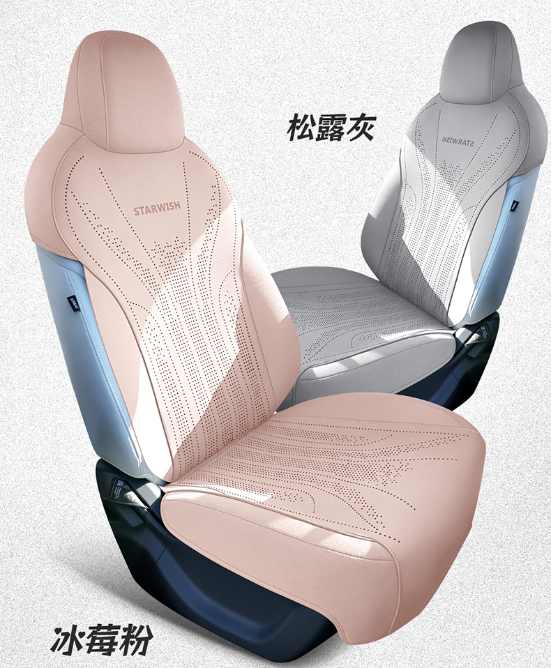 2025 New Geely Xingyue Special Seat Cushion, All-Season Universal Half-Covered Suede Breathable Perforated Saddle Seat Cover