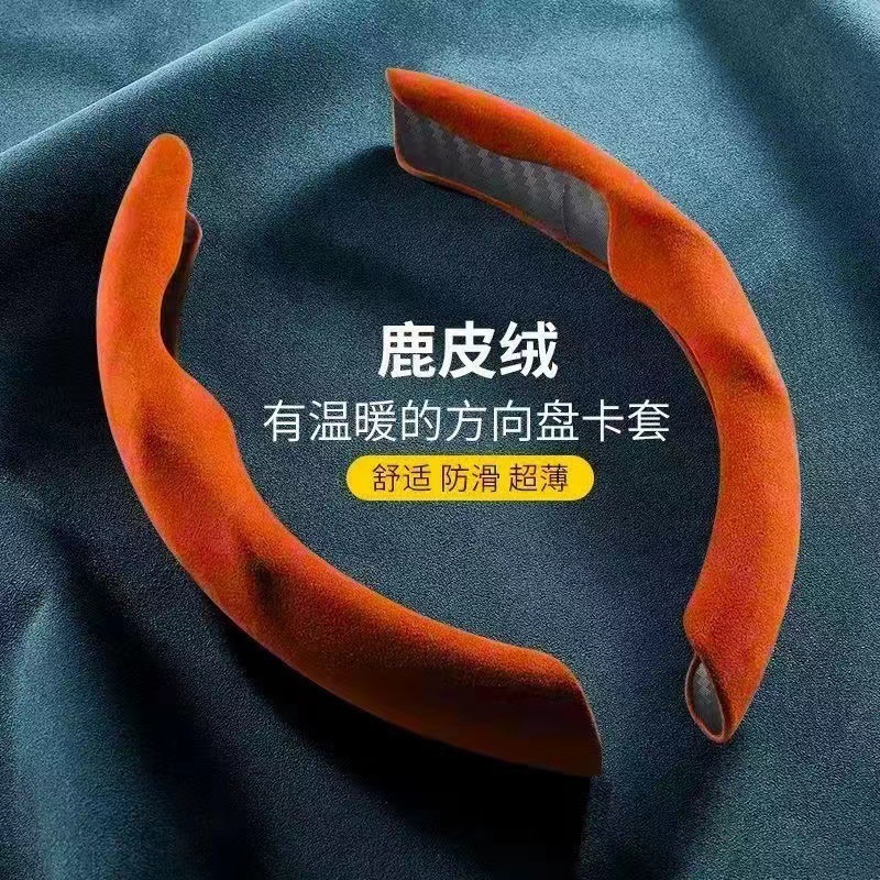 汽车方向盘套新款耐磨个性运动四季通用吸汗防滑透气男女液态把套|undefined