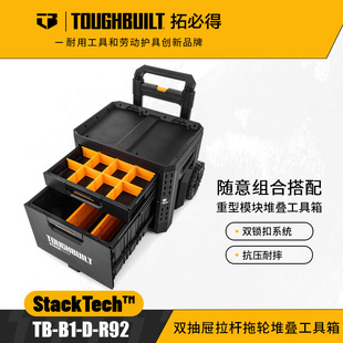TOUGHBUILT�رصù��߶ѯBʽ�p�Ӵ���ʽ��݆���U�бȠ�������