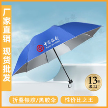 雨伞广告伞创意三折伞礼品批发晴雨伞防晒折叠伞印字LOGO