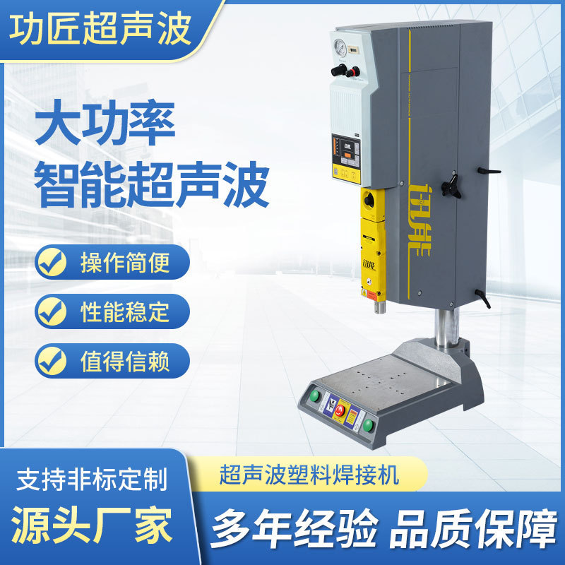 Xunneng bi nengxin line ultrasonic plastic welding machine ultrasonic welding machine ultrasonic plastic factory supply