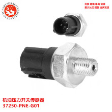 ����ѹ�����ش����� 37250-PNE-G01 37250-PR3-003 37250-PRB-A01