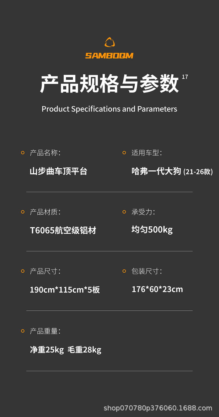 Haver Big Dog Roof Rack Climbing Ladder Mountain Step Brand Modification Multifunctional Roof Rack Roof Expansion Platform