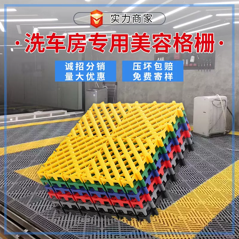 洗车房地格栅4s店免挖沟槽拼接网格汽车美容贴膜自助洗车场格栅板