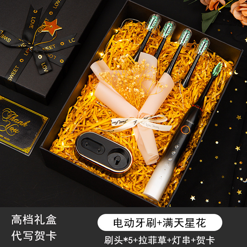 [High-grade gift box electric toothbrush set] stars