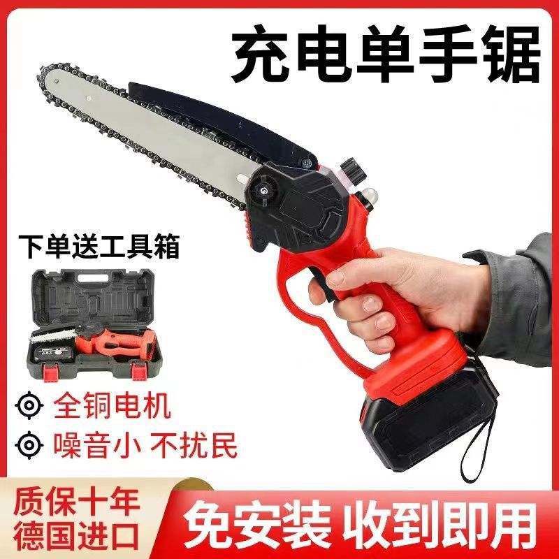 德国进口电锯充电手提式家用砍树伐木锯户外锯树果园修枝锯单手锯
