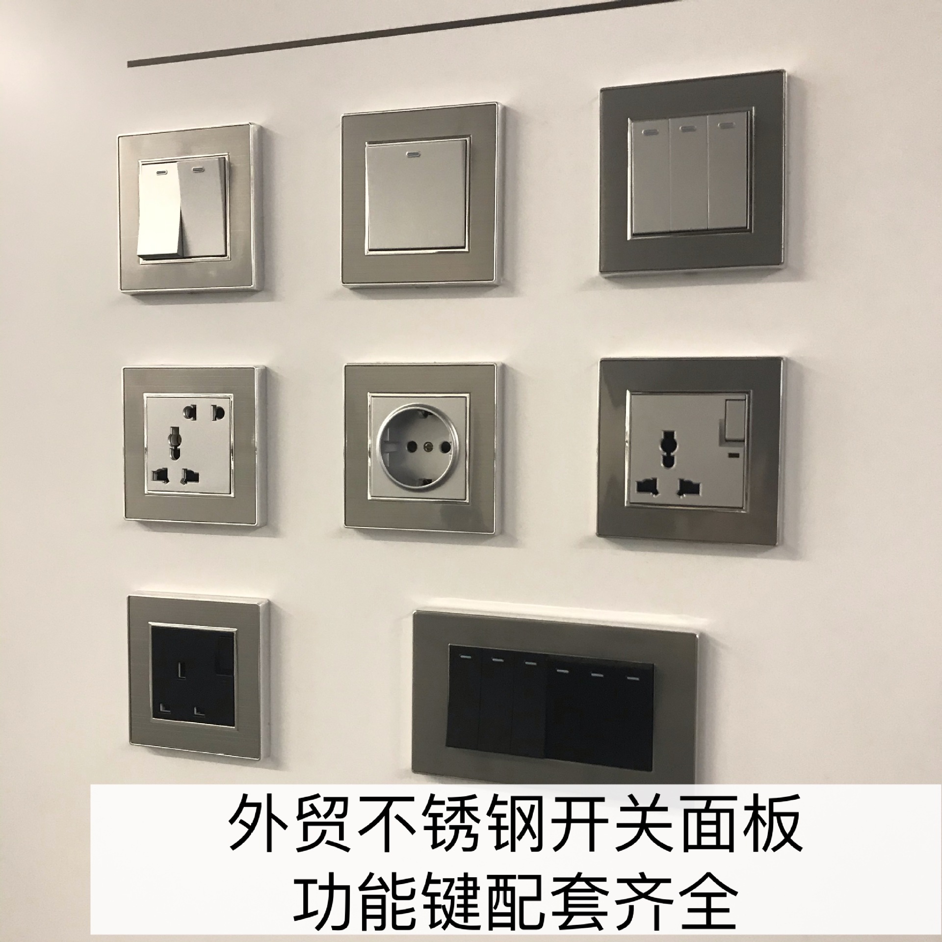 外销不锈钢146欧插法插英式英标开关13A方三孔