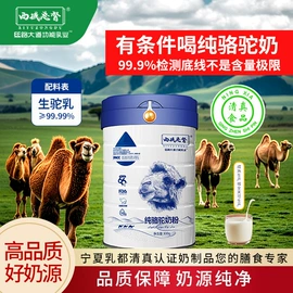 骆驼奶粉;羊奶粉;牛奶粉