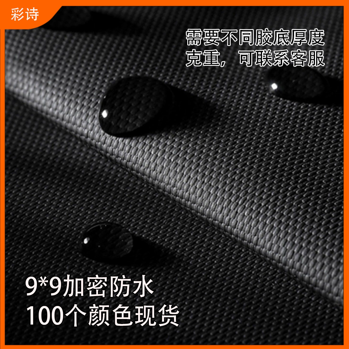 Waterproof polyurethane wear-resistant canopy, bag, purse, oxford cloth
