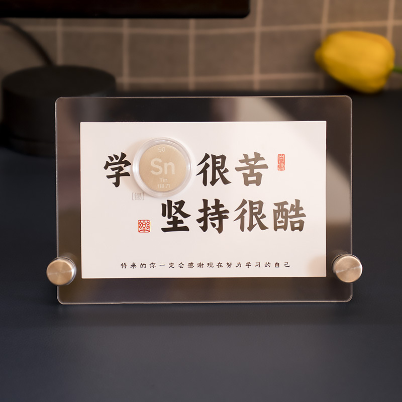 创意化学元素生日礼物高中男生考研送老师全班学生纪念品摆件毕业|undefined