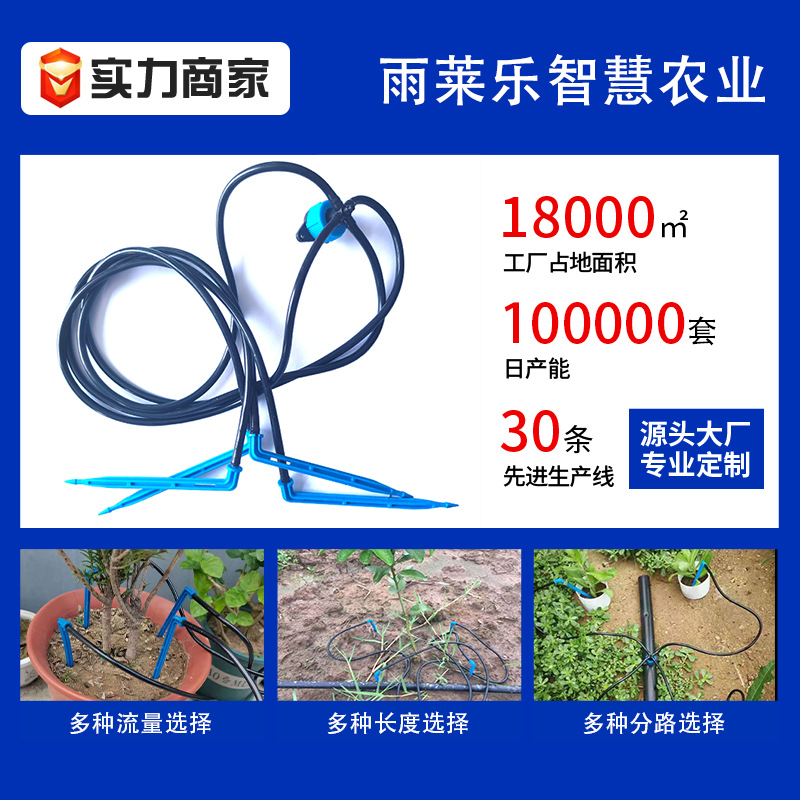 滴灌滴箭大棚盆栽蓝莓花盆滴剑一出二四压力补偿滴头精准灌溉滴箭