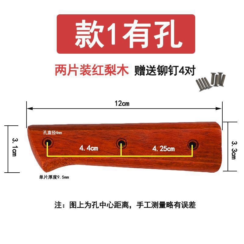 Style 1 perforated red pear wood comes with 4 pairs of rivets-h38*others-punch-others-coating