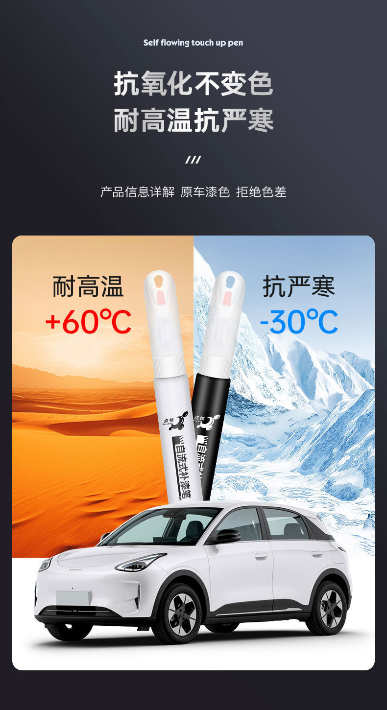 Suitable for Geely Xingyue Special Touch-Up Paint Pen, Vanilla, Rice, and Basil Green Car Paint Scratch Repair Magic Tool, Paint Repair Supplies