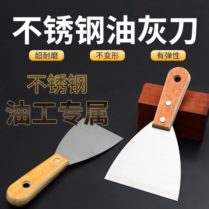 Stainless Steel Putty Knife, Thickened Shovel, Cleaning Shovel, Seam Filling Small Scraper, Putty Scraper, Scraper, Decoration