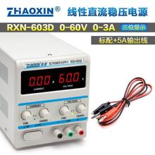 ZHAOXIN兆信线性RXN直流稳压电源恒压恒流源0-60V0-2A3A电流