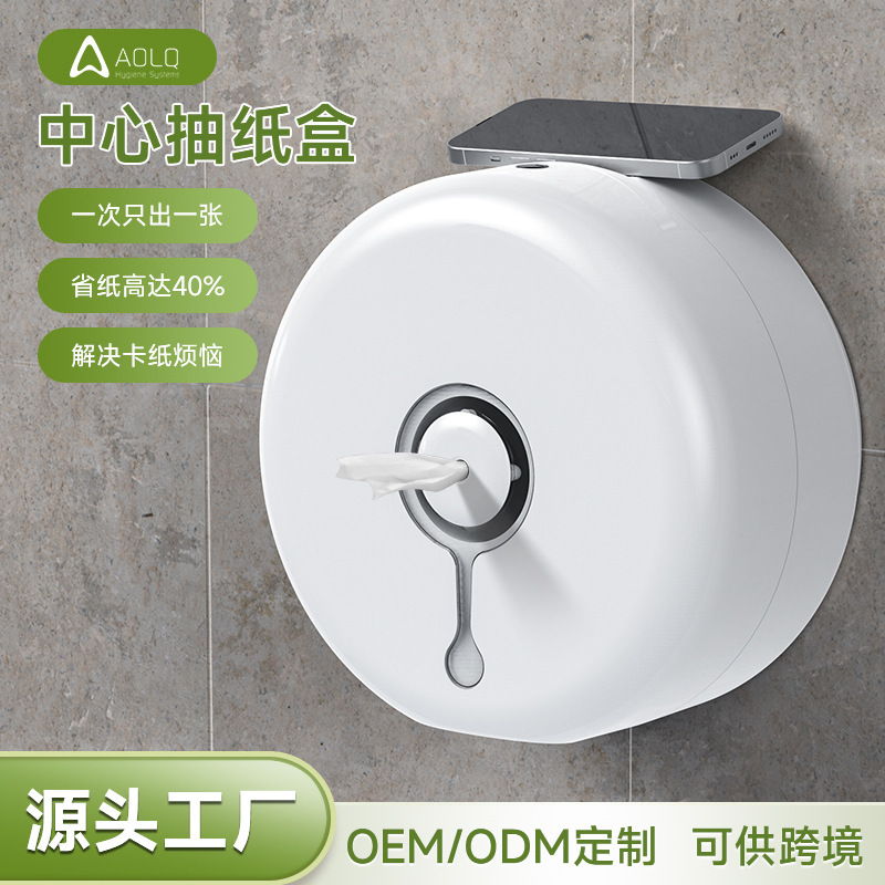 奥力奇中心抽卷纸盒免打孔厕所抽纸盒壁挂式餐厅中间抽大卷纸巾盒|undefined