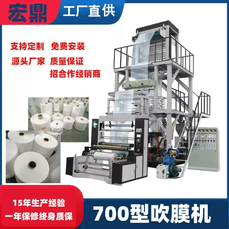 双层共挤吹膜机高低压薄膜可降解袋吹膜设备高速pe吹膜机塑料机械
