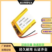 1128401300mAh3.7V ۺ﮵