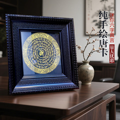六字真言曼荼羅テーブル、純手描きタンカ、ネパール装飾画、卓上装飾品、書斎吊り絵
