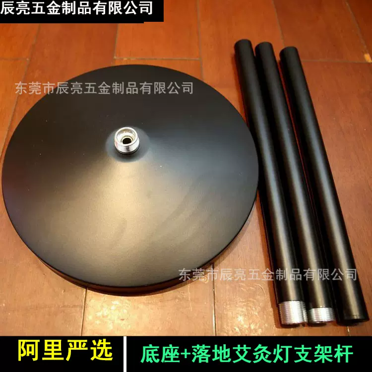 落地台灯圆形底座+三脚架直杆手机艾灸支架连接杆吊杆内牙金属管