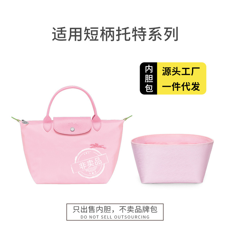Long Handle/Short Handle Liner Storage Bag for Longxiang Energy Liner Bag Satin Liner Cosmetic Bag