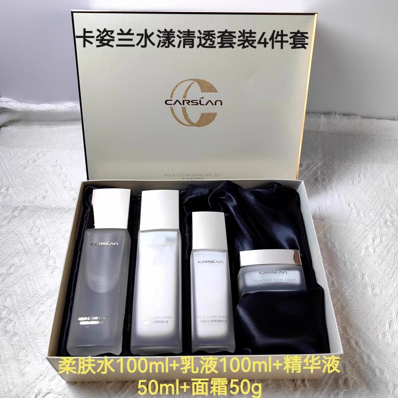 卡姿水漾清透套装4件【套盒】柔肤水100+乳液100+精华液50+面霜50