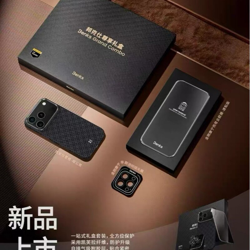 邦克仕适用于iphone17pro max三件套礼盒康宁膜镜头膜凯夫拉壳|undefined