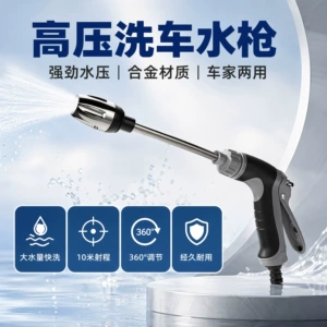 High-Pressure Car Wash Water Gun with Metal Extension Rod, Rubber-Coated Handle, Long Rod Gun, Dual-Use Car Wash Tool for Home and Car