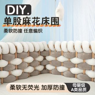 Baby Crib Guardrail Crib Twist Bed Surround Baby Children Splicing Guardrail Woven Newborn Fence Protective Soft Bag