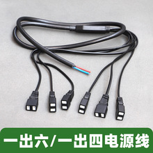 电源线一拖四/一拖六分插线大圆桌配件专用小电磁炉