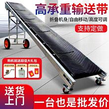 传送带小型皮带输送机装车卸货玉米上料爬坡滚轮输送带可折叠一件
