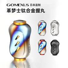 Gomexus革梦士路亚纺车轮水滴轮握丸达瓦斯泰拉钛合金摇臂改装件