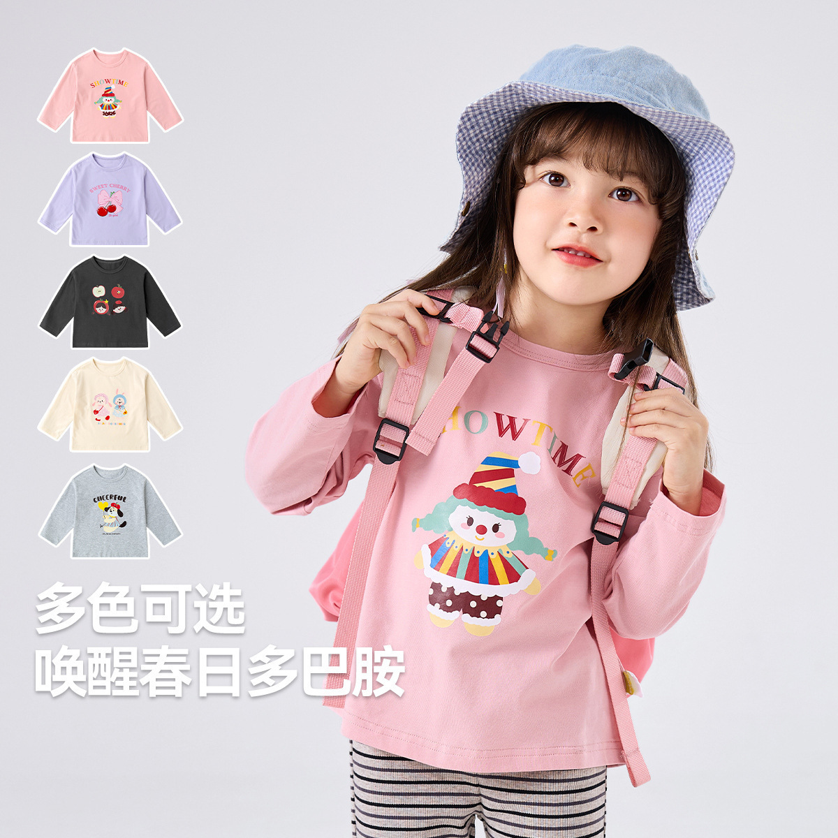 女童T恤秋季中小儿童休闲上衣长袖女孩宝宝衣服女宝可爱打底衫潮